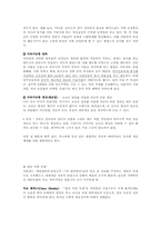 [라틴아메리카문학]라틴아메리카의 자연과 환경문학 - `루이스 세풀베다`의 [연애소설 읽는 노인]을 중심으-7