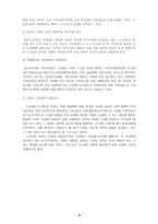 [환경] 고속철도 관통을 둘러싼 갈등-5