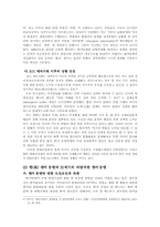 [국가안보론]탈냉전기 안보상황에서 한미동맹이 갖는 의미-3