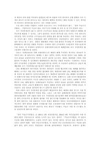 [국가안보론]탈냉전기 안보상황에서 한미동맹이 갖는 의미-4