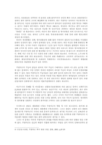 [국가안보론]탈냉전기 안보상황에서 한미동맹이 갖는 의미-5