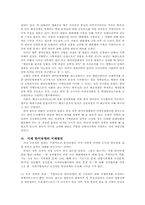 [국가안보론]탈냉전기 안보상황에서 한미동맹이 갖는 의미-6