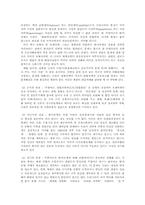 [국가안보론]탈냉전기 안보상황에서 한미동맹이 갖는 의미-7