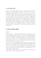 [우주산업] 한국우주산업의 당위성과 국가정책적인 발전방안-6