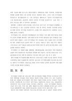 [우주산업] 한국우주산업의 당위성과 국가정책적인 발전방안-18