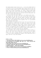 [우주산업] 한국우주산업의 당위성과 국가정책적인 발전방안-19