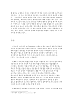 [독후감] `모더니즘과 포스트모더니즘을 넘어서` 를 읽고..-3