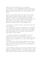 [독후감] `모더니즘과 포스트모더니즘을 넘어서` 를 읽고..-4
