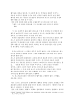 [독후감] `모더니즘과 포스트모더니즘을 넘어서` 를 읽고..-7