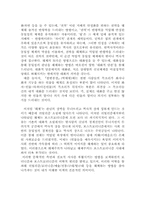 [독후감] `모더니즘과 포스트모더니즘을 넘어서` 를 읽고..-8