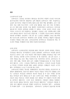 [독후감] 보브와르 `제2의성` 읽고나서-3