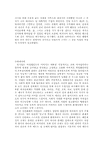 [독후감] 보브와르 `제2의성` 읽고나서-5