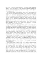 [독후감] 보브와르 `제2의성` 읽고나서-6