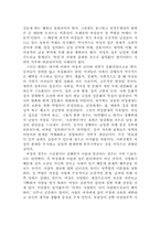 [독후감] 보브와르 `제2의성` 읽고나서-7