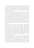 [독후감] 보브와르 `제2의성` 읽고나서-8