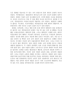 [독후감] 보브와르 `제2의성` 읽고나서-10