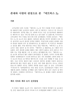 [영화감상문] 매트릭스3 를 보고..-1