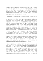 [영화감상문] 매트릭스3 를 보고..-3