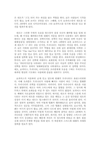 [영화감상문] 매트릭스3 를 보고..-4