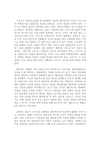 [영화감상문] 매트릭스3 를 보고..-5
