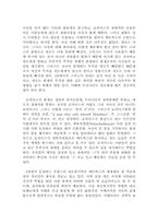 [영화감상문] 매트릭스3 를 보고..-6