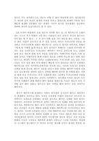 [영화감상문] 매트릭스3 를 보고..-7