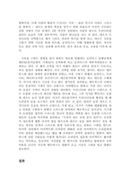 [영화감상문] 매트릭스3 를 보고..-8