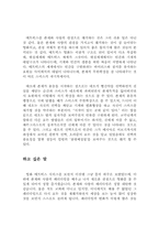 [영화감상문] 매트릭스3 를 보고..-9