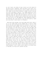 [영화감상문] 매트릭스3 를 보고..-10