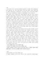 [독후감] 모더니즘과 포스트모더니즘을 넘어서..책을 읽고-2