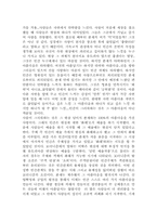 [독후감] 모더니즘과 포스트모더니즘을 넘어서..책을 읽고-3