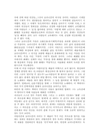 [독후감] 모더니즘과 포스트모더니즘을 넘어서..책을 읽고-4