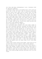 [독후감] 모더니즘과 포스트모더니즘을 넘어서..책을 읽고-5