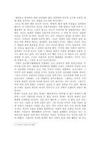 [독후감] 모더니즘과 포스트모더니즘을 넘어서..책을 읽고-6