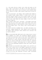 [독후감] 모더니즘과 포스트모더니즘을 넘어서..책을 읽고-7