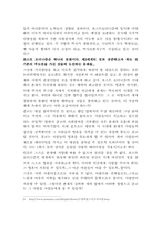 [독후감] 모더니즘과 포스트모더니즘을 넘어서..책을 읽고-8
