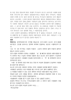 [독후감] 모더니즘과 포스트모더니즘을 넘어서..책을 읽고-9