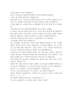 [독후감] 모더니즘과 포스트모더니즘을 넘어서..책을 읽고-10