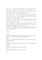 [독후감] `성과사랑 그리고 욕망에 관한 철학적성찰` 을 읽고..-3