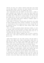 [독후감] `성과사랑 그리고 욕망에 관한 철학적성찰` 을 읽고..-6