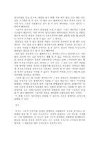 [독후감] `성과사랑 그리고 욕망에 관한 철학적성찰` 을 읽고..-7