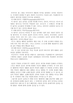 [독후감] `성과사랑 그리고 욕망에 관한 철학적성찰` 을 읽고..-8