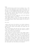 [독후감] `성과사랑 그리고 욕망에 관한 철학적성찰` 을 읽고..-9