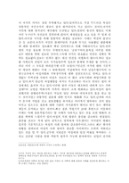 [독후감] `탈근대세계의 사회학` 책을 읽고-4