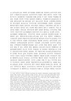 [독후감] `탈근대세계의 사회학` 책을 읽고-7