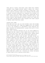 [독후감] `탈근대세계의 사회학` 책을 읽고-9