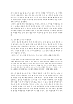 [독후감]`성과 사랑 그리고 욕망에 관한 철학적 성찰` ... 책을 읽고 나서..-4