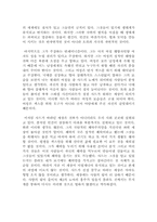 [독후감]`성과 사랑 그리고 욕망에 관한 철학적 성찰` ... 책을 읽고 나서..-8