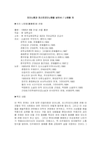 [독후감] 모더니즘과 포스트모더니즘을 넘어서.. 책을 읽고-3