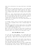 [독후감] 모더니즘과 포스트모더니즘을 넘어서.. 책을 읽고-6